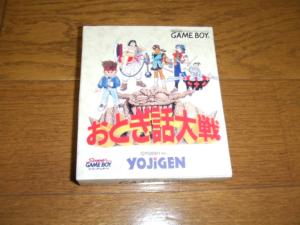 おとぎ話大戦 - ゲームボーイ - ゲームデータベース - ゲーム 